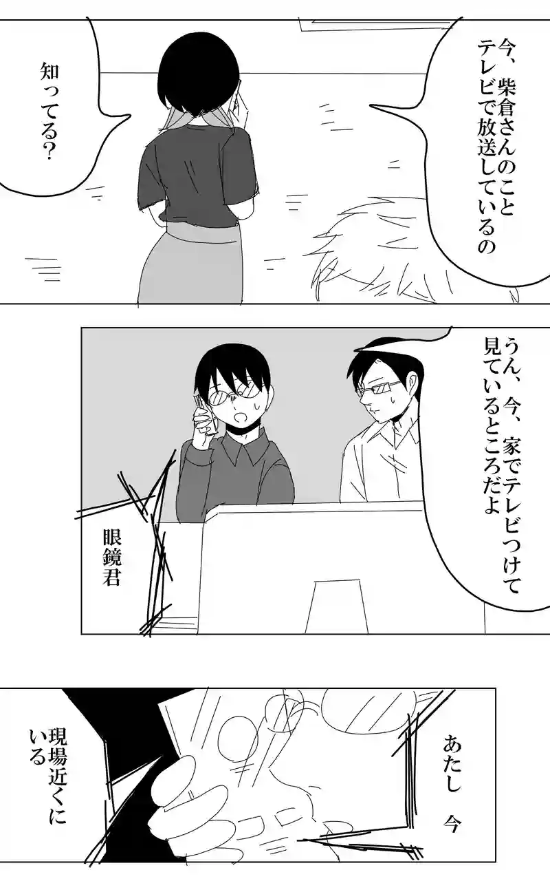 ２０話