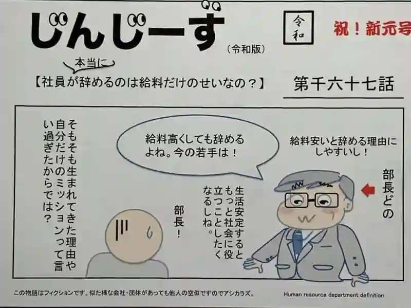 じんじーず第千六十七話