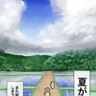 大っ嫌いなの(下)