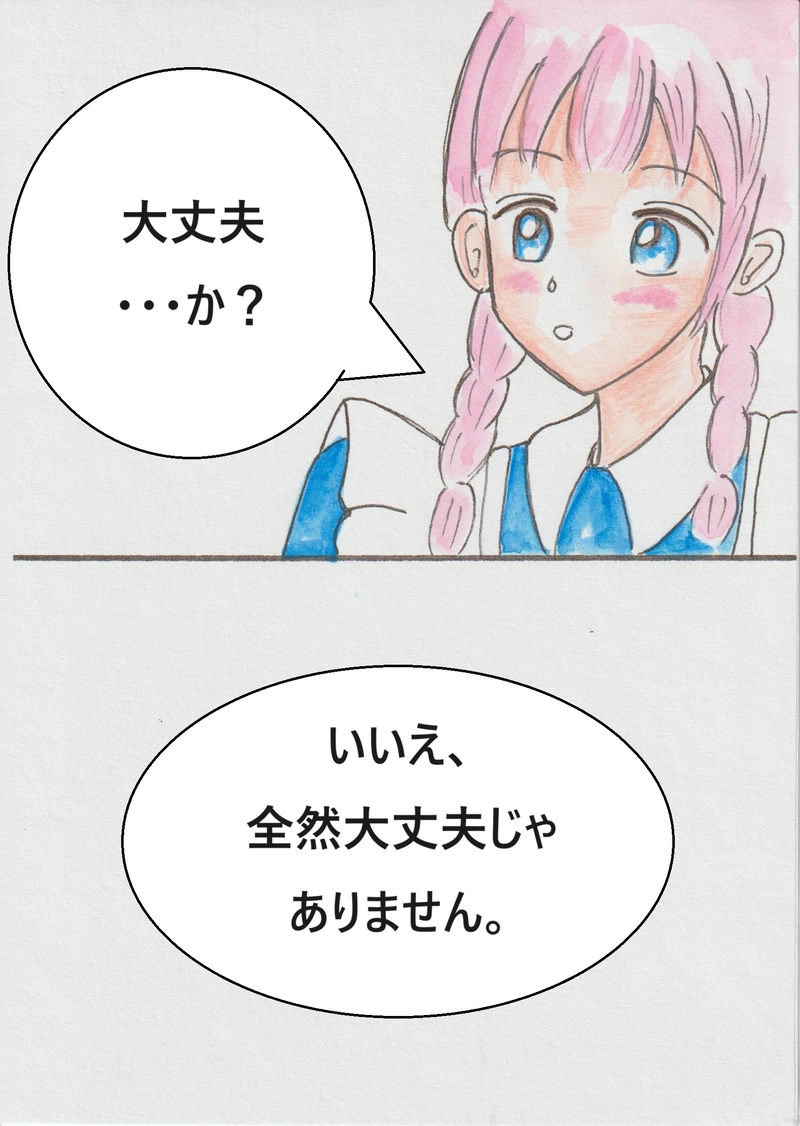 第八話　フェリックス、うっかりセレスティアのことを好きになる。