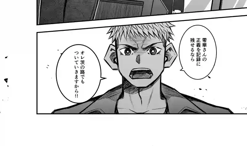 7話(3) 温もりの掃溜③