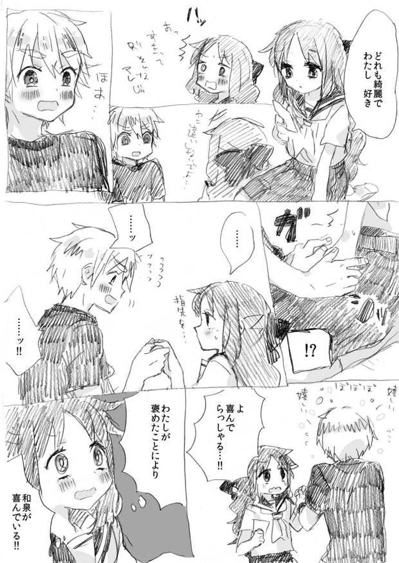 早く靴を脱がせて