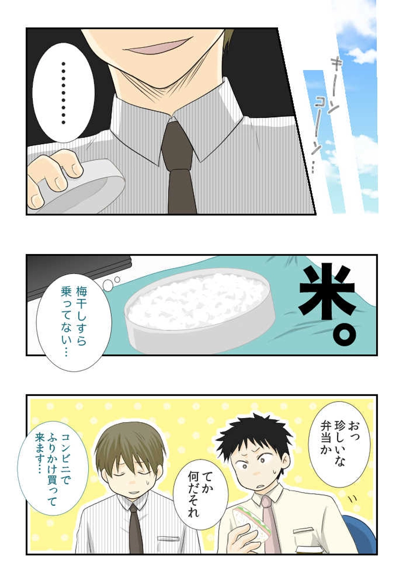 05：ふうふげんか？（前）