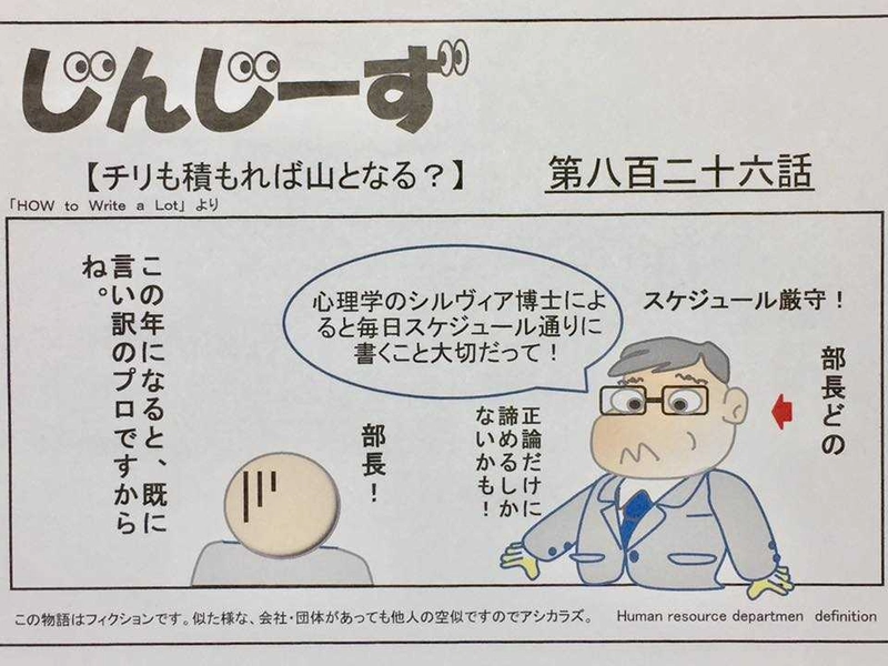 じんじーず第八百二十六話