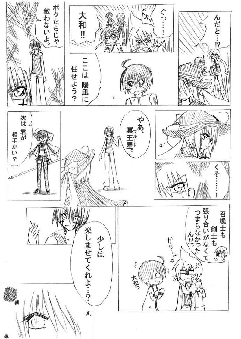 第４話　呪われた魔女