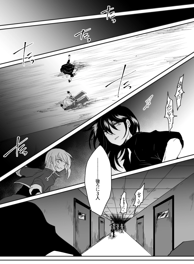 第40話：麾き誘う手