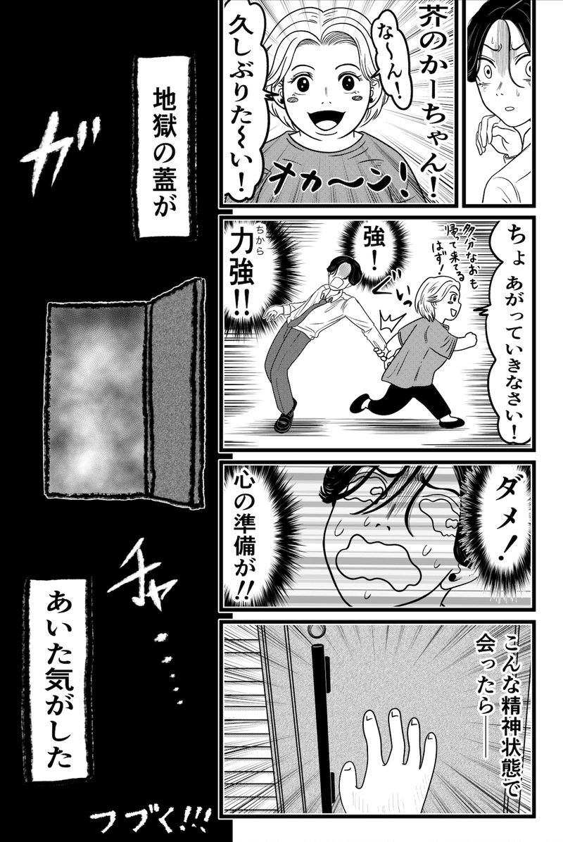秘密の鏡くん④