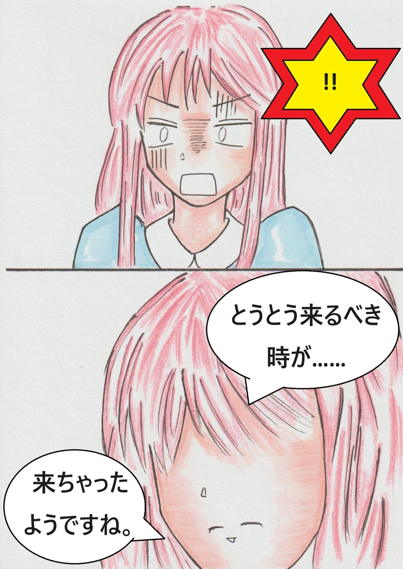 第六話　マミコ消滅の危機その2