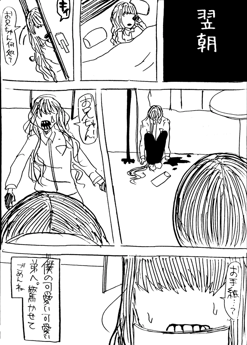 No.44：No name boyⅡ