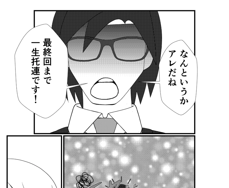 第6話　怖いんだぞアレ③