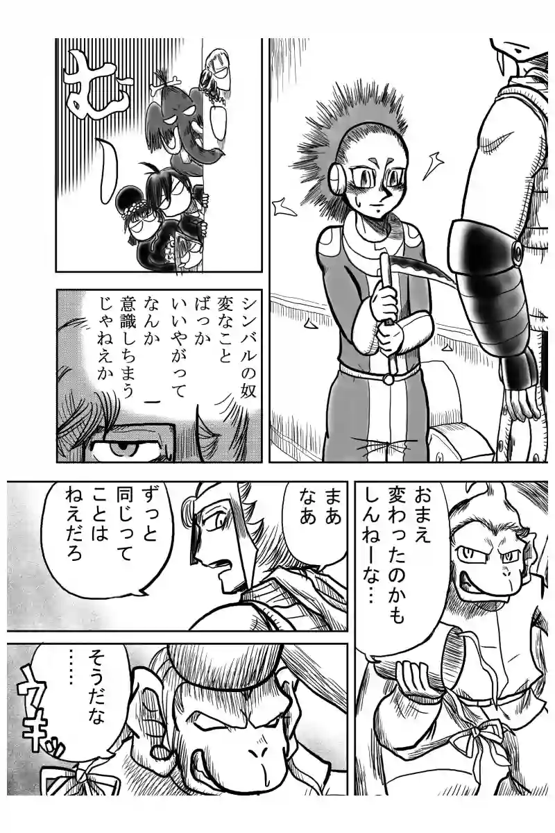 恋の稲妻編　４
