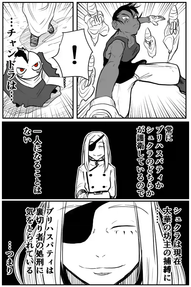 第二十八話Ｂパート