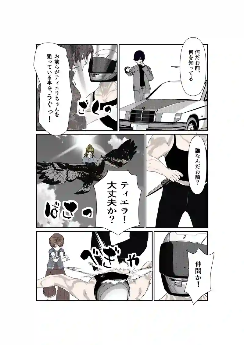EP20/4:２年後に逢いましょう