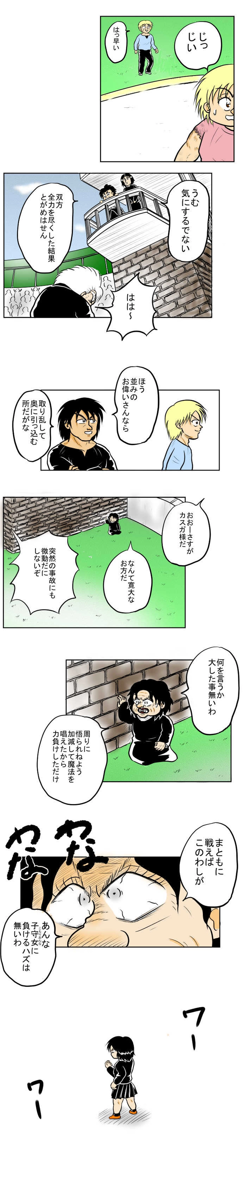 危うしポチャチヨ君！！