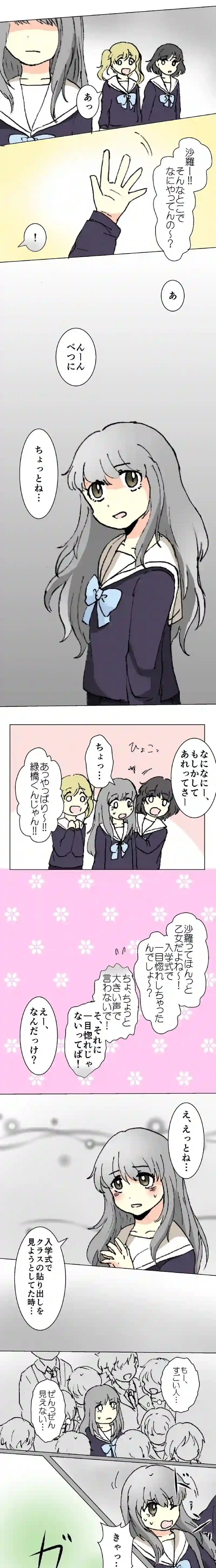 37話　灰色の因縁・上