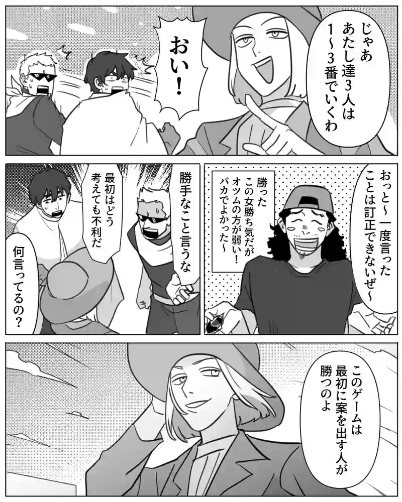 第4話『鉄製のブローチ』