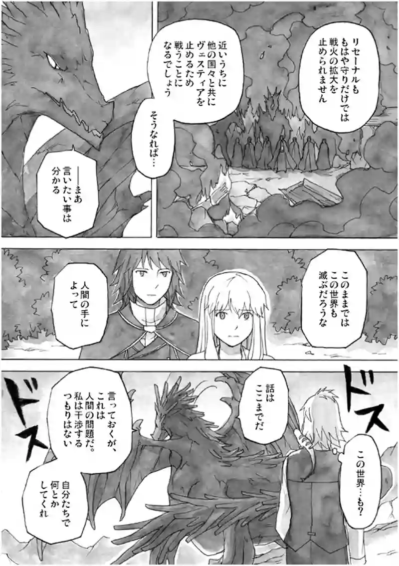 18話 その2