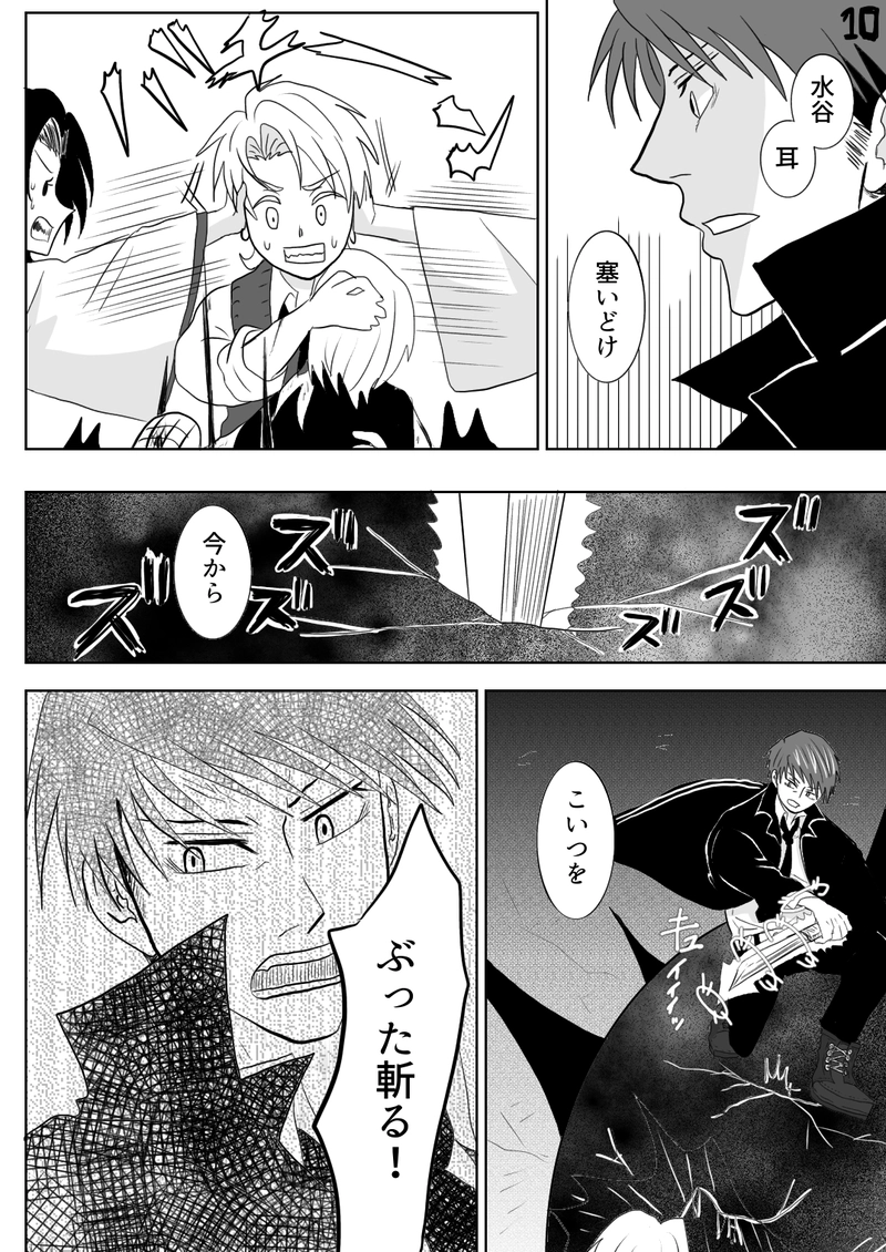  カゲロウ　第８話