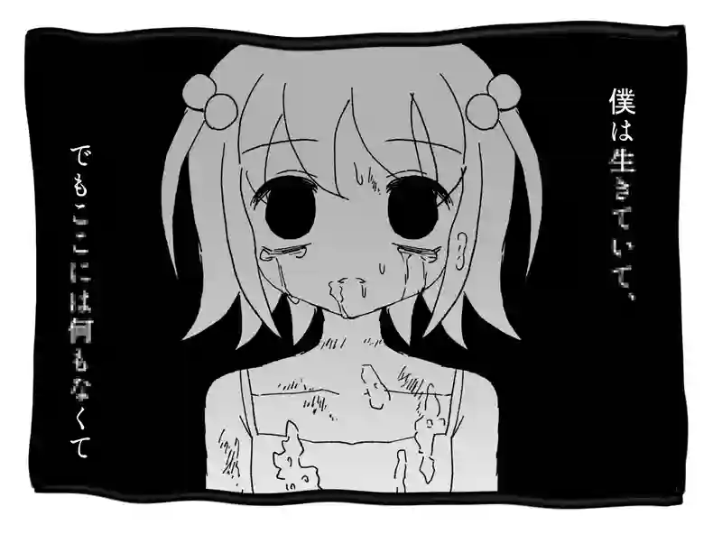 大丈夫
