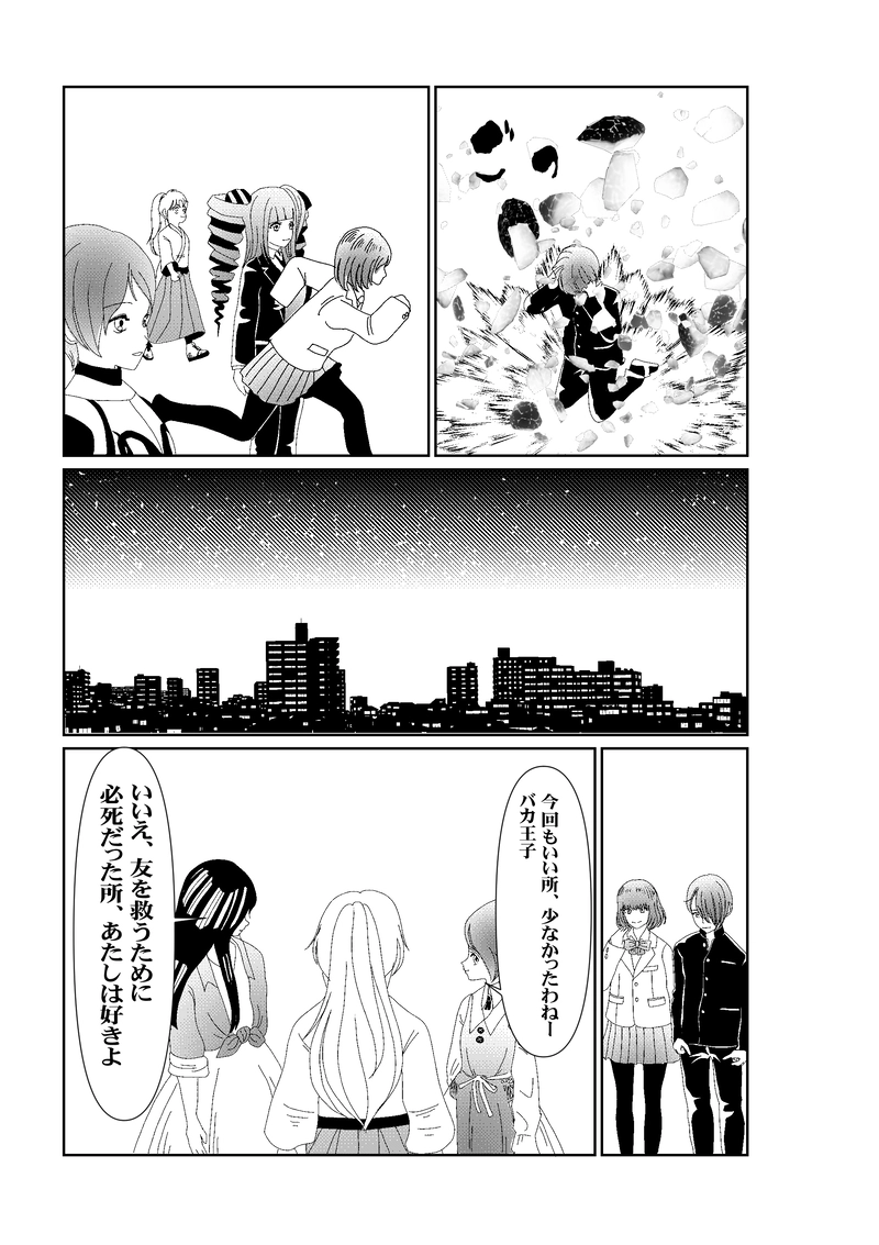 EP005/2:偽神通力の正体