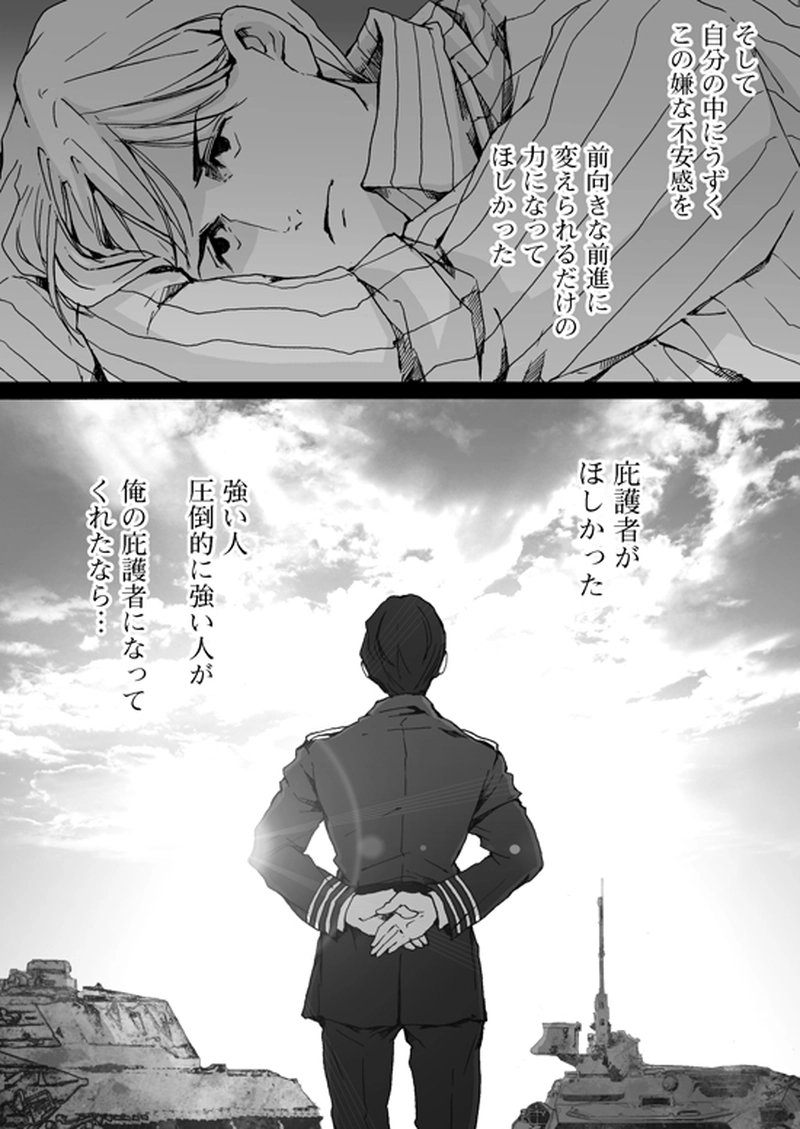 Episode 7-3　アイシュガルド・ノート　[2]