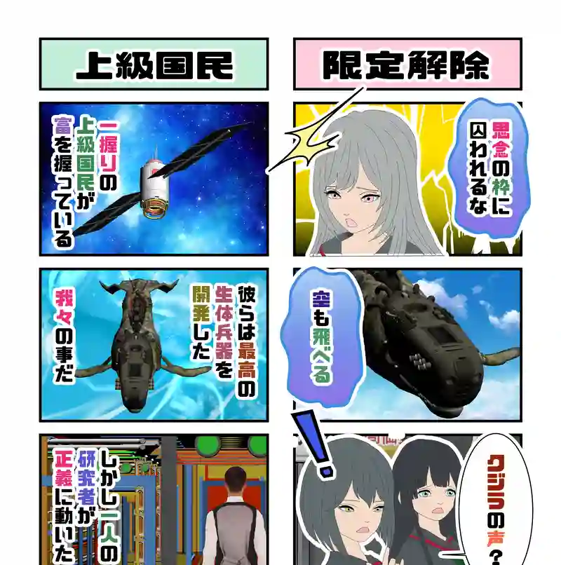 第８７・８８話