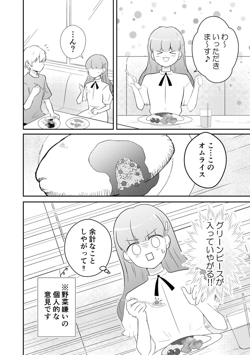 中性的な男子がなんやかんやで女装する展開