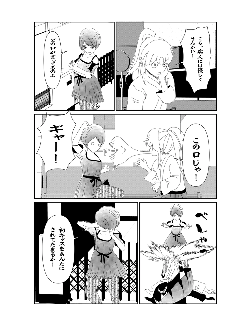 EP007/1:歯医者はいやよ