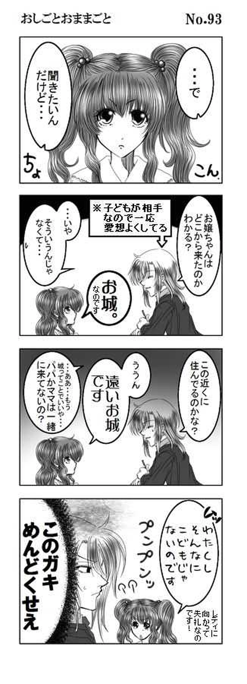 Mission9:新たなる門出