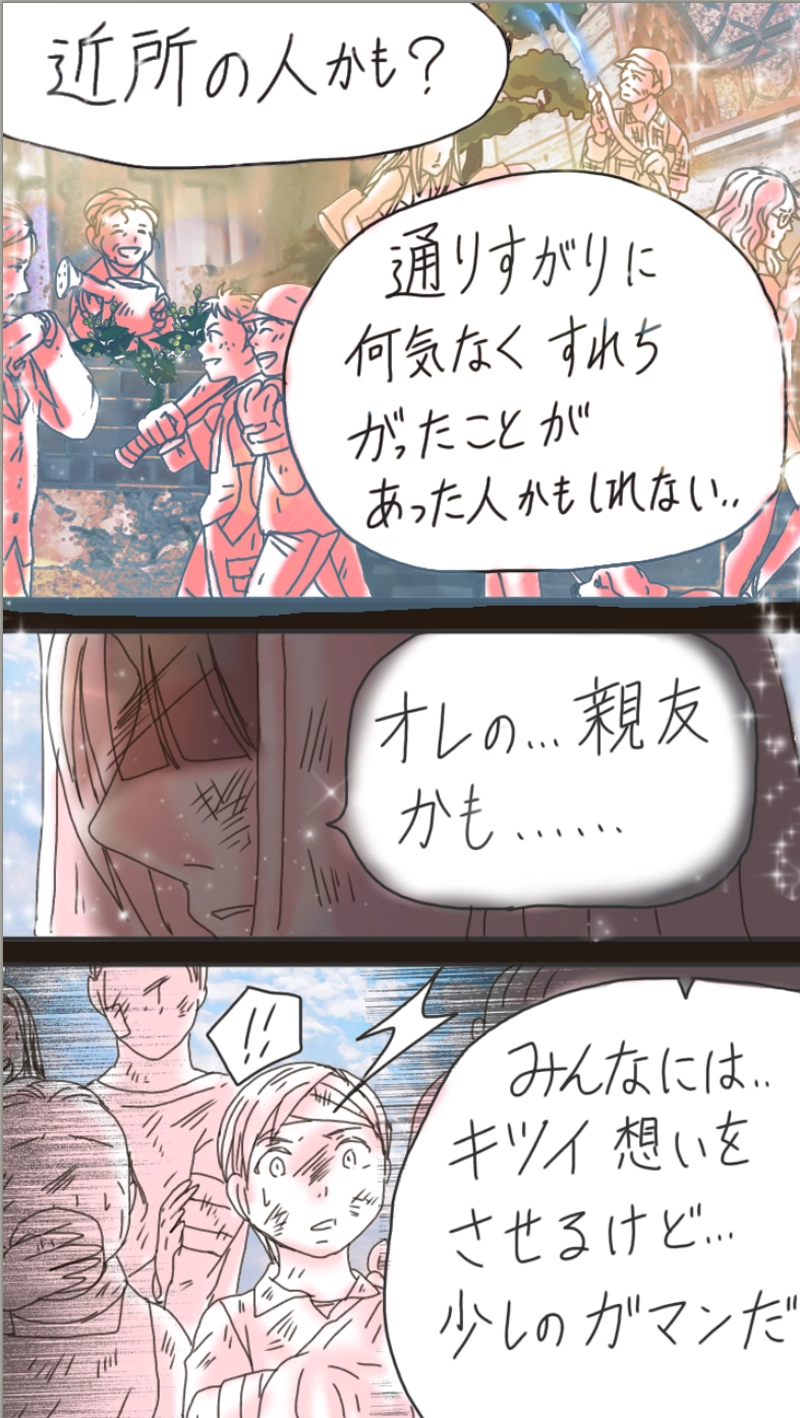 RiZ and Tyler.リズとタイラー（273p〜292p）