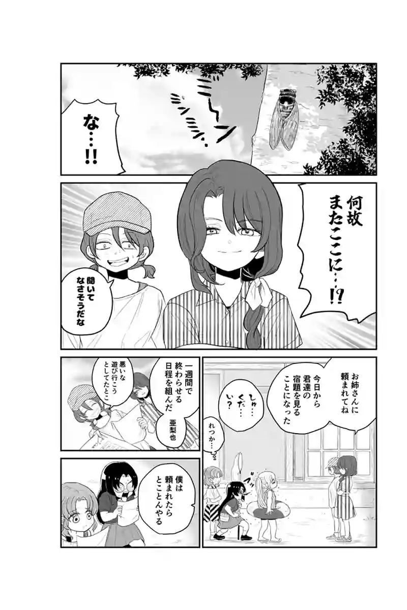 第21話中
