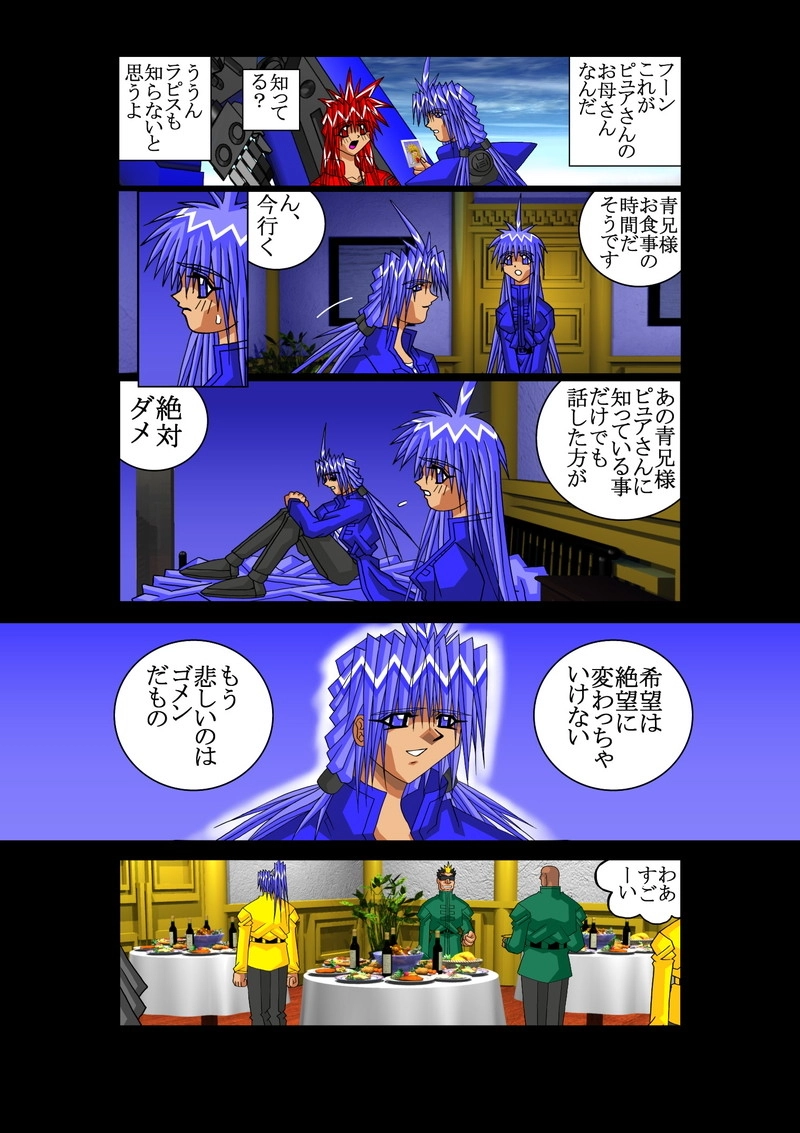 赤-ＳＥＫＩ-03話