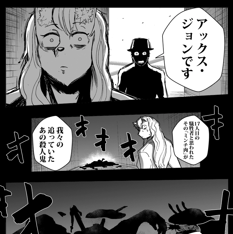 狂（いか）れとクソガキ