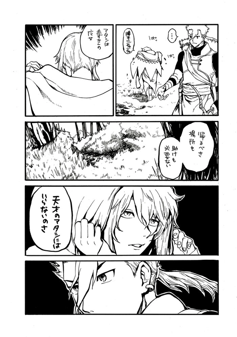 赤ずきんと狩人の森