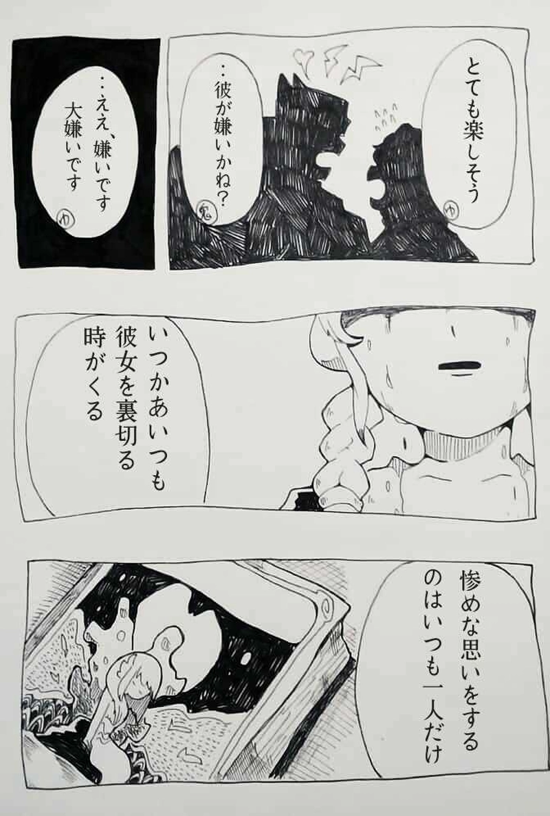 番外編：君に知ってほしい