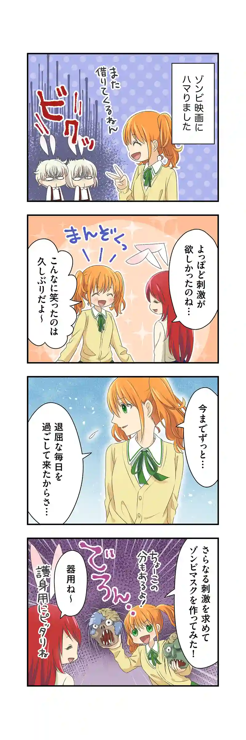 刺激