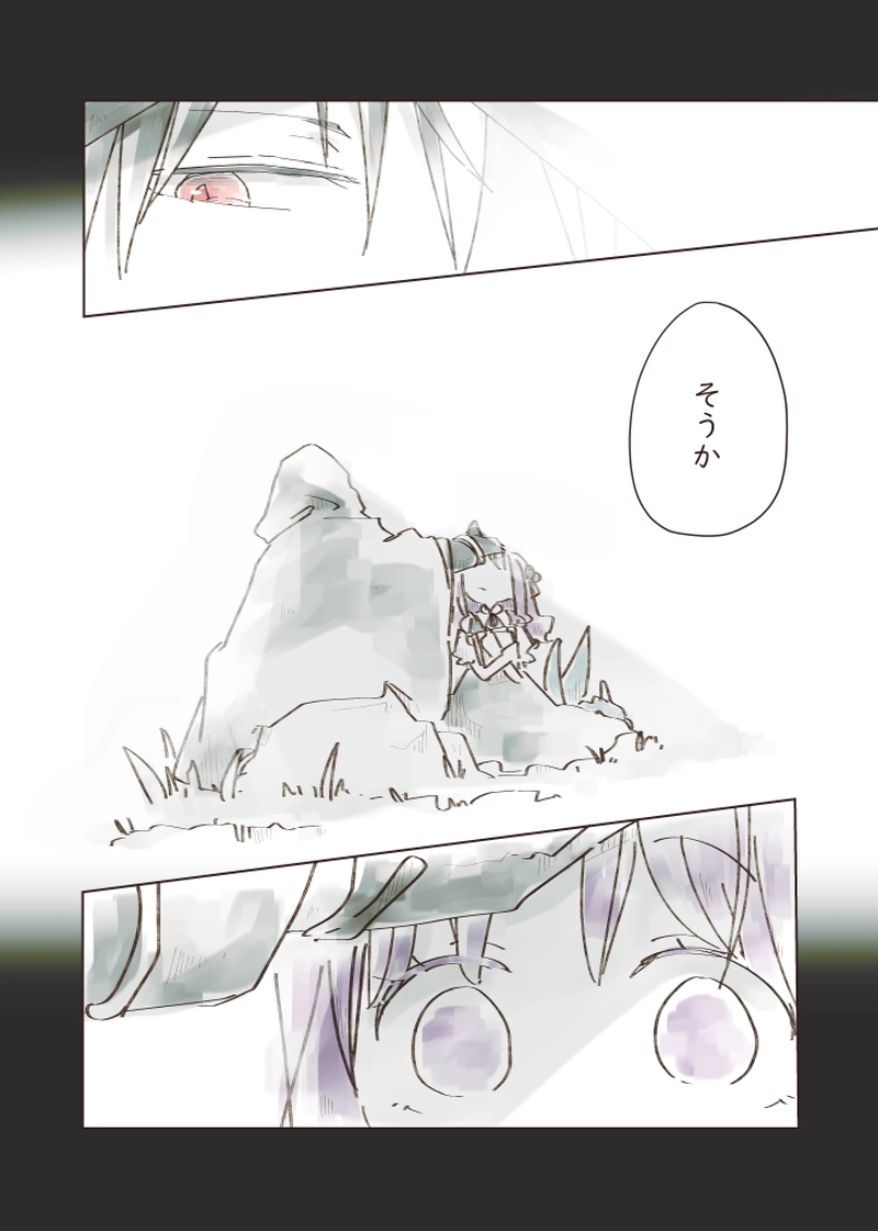 1章⑥ 伸ばす手は（前編）