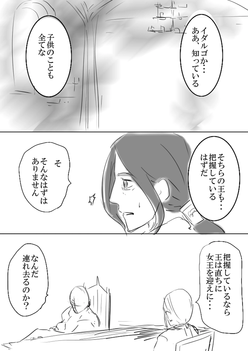 16話