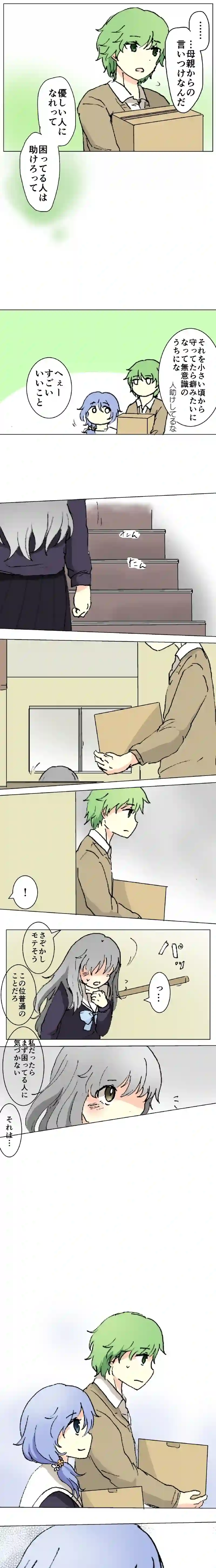 37話　灰色の因縁・上