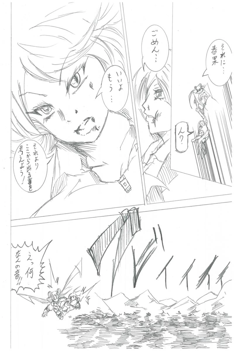 ソニックバードロンド【Vol:4】