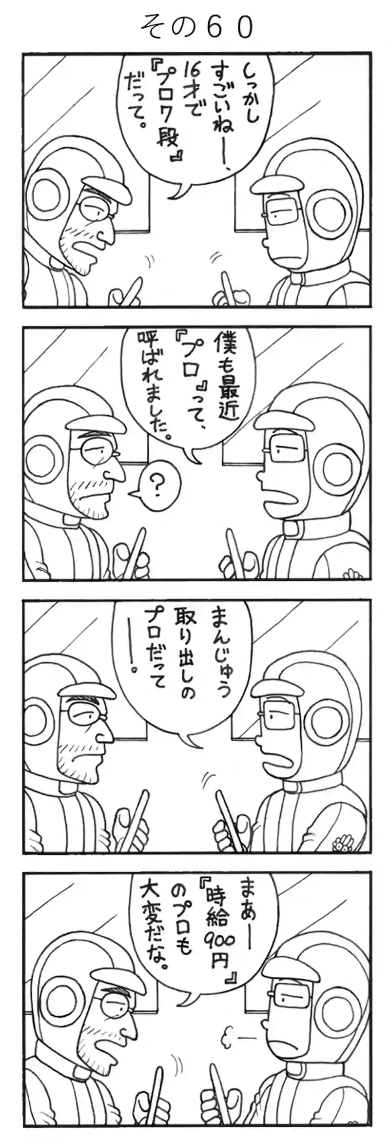 ◎九回目。