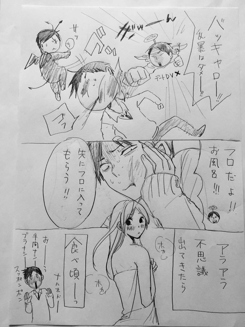 鈴木くんと田中さん その後編9