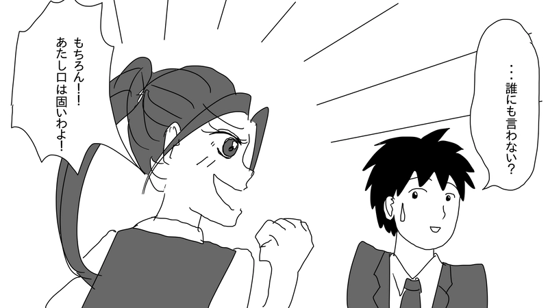 7話　ツトムのお誘い