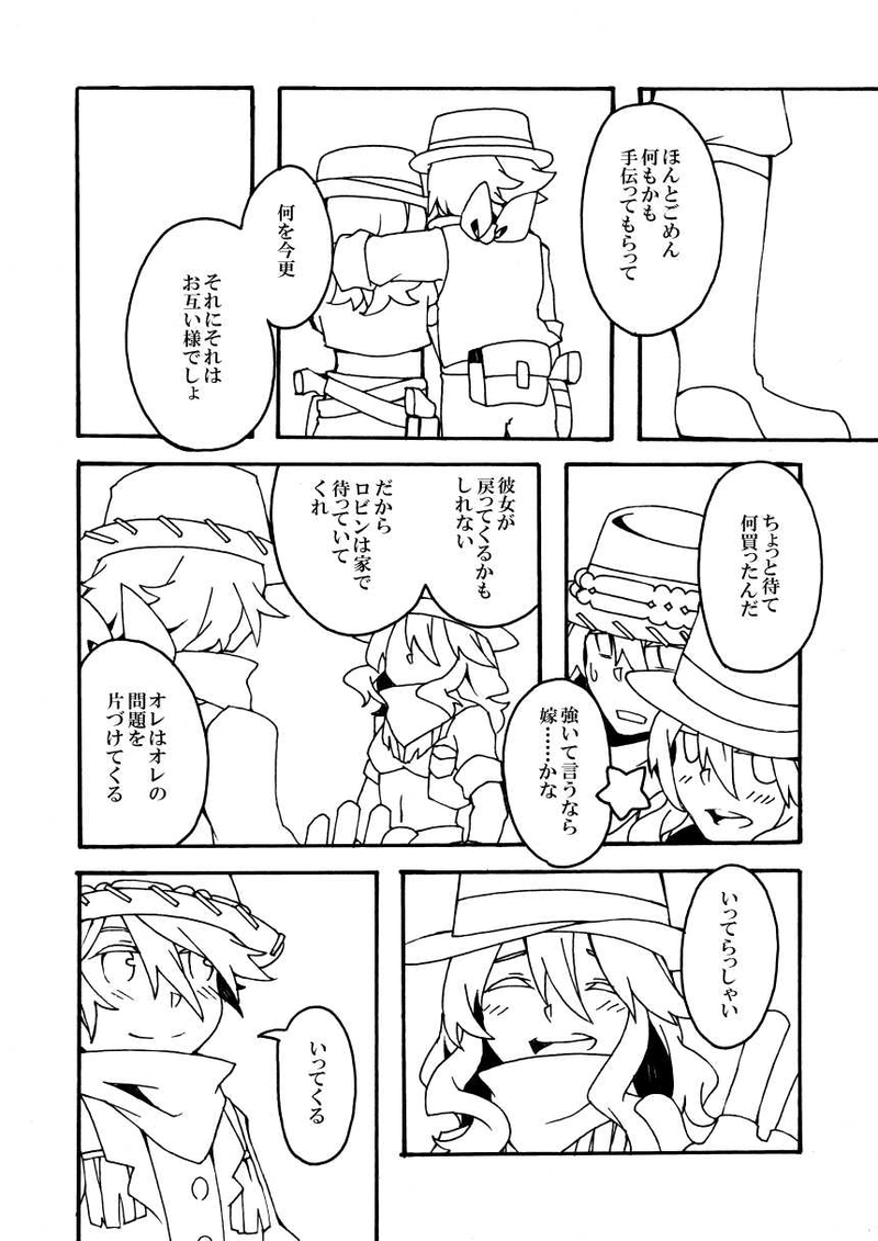 第8話「赤をかたる賞金首」