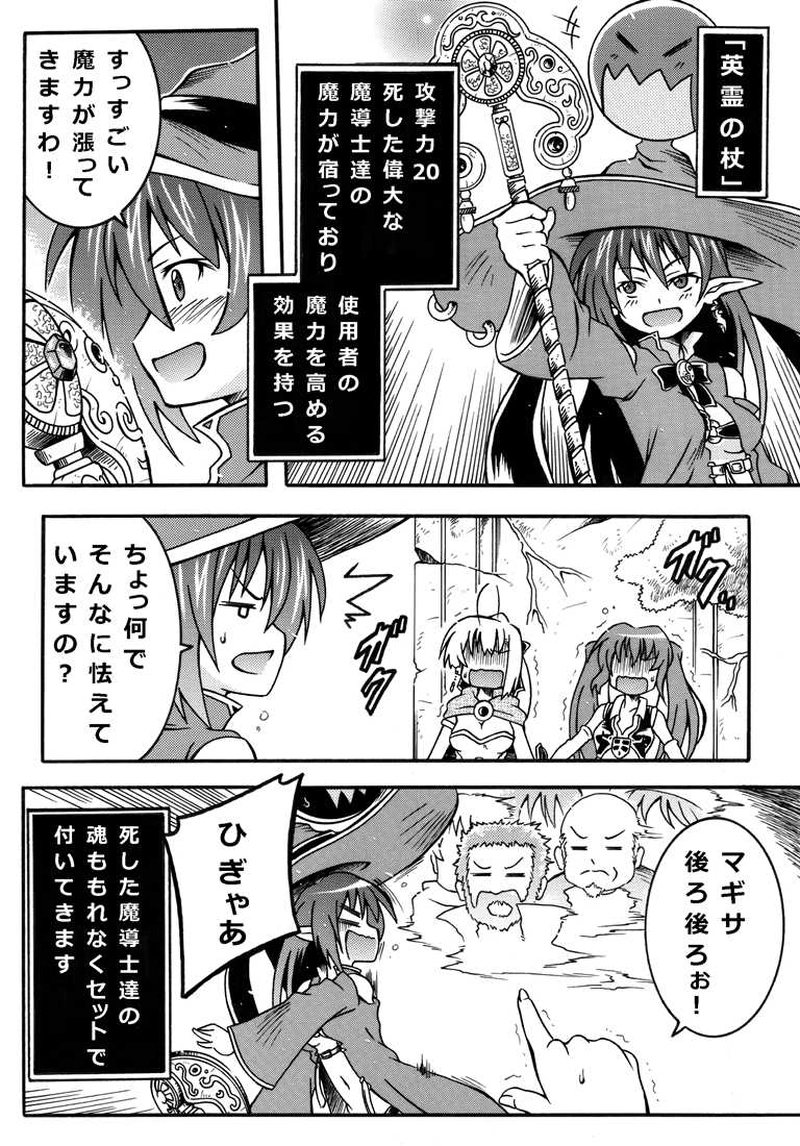 #61「アイテムの章 7」