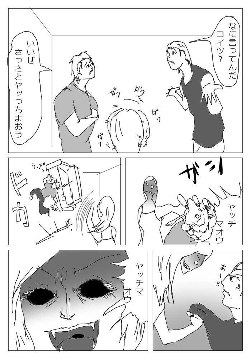 8唱～山の中廃病院～