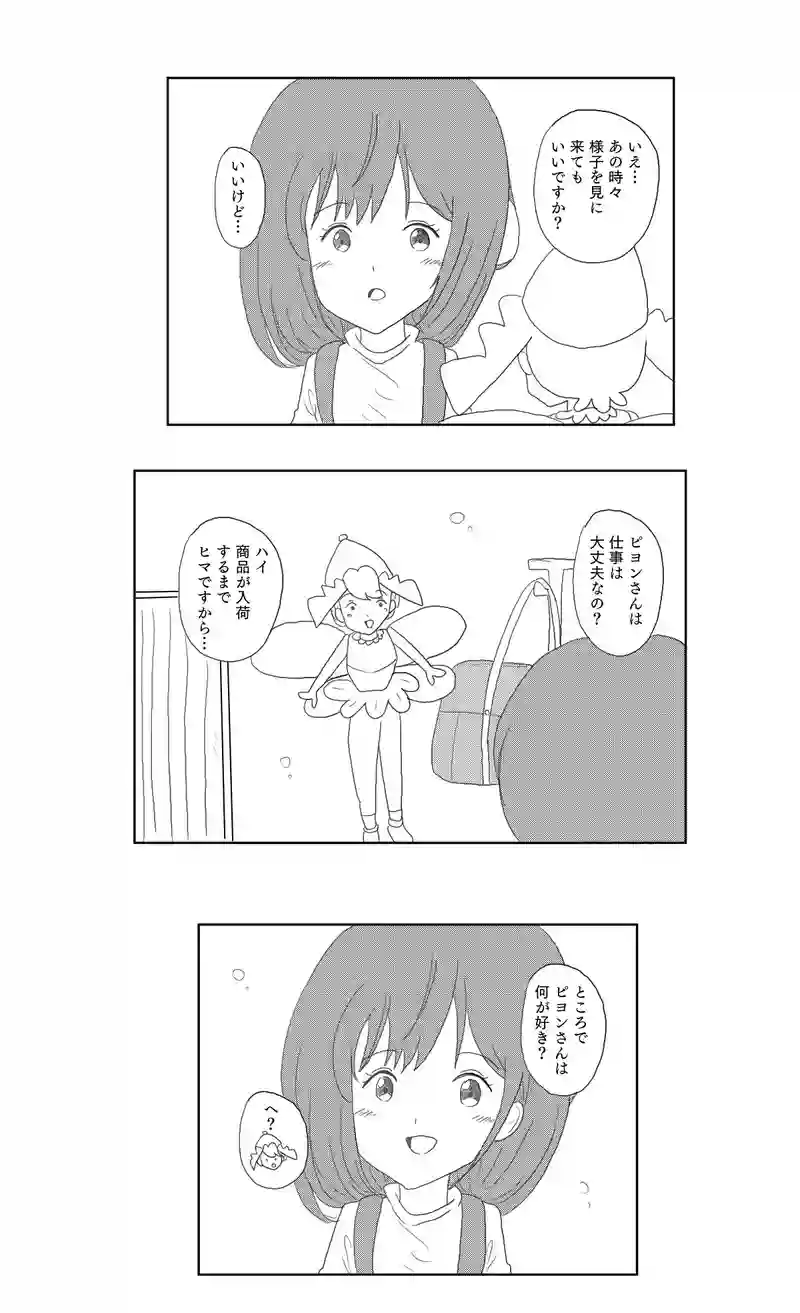 １話　不思議なオエカキボード