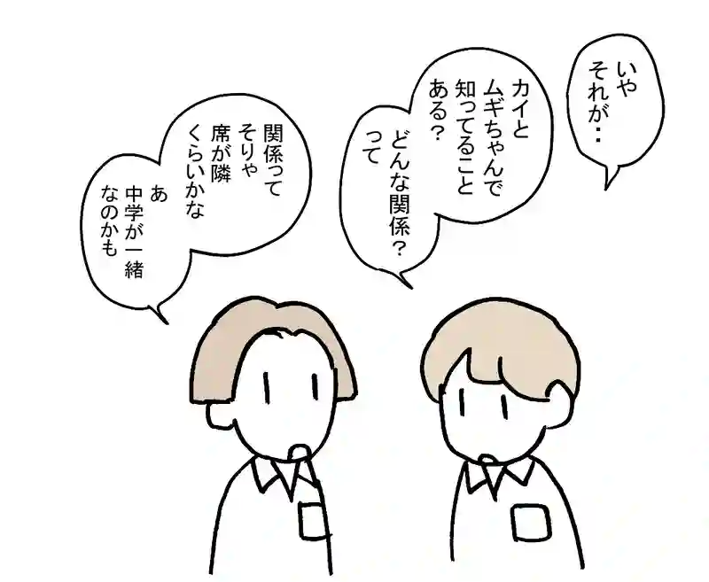 17.住んでる星