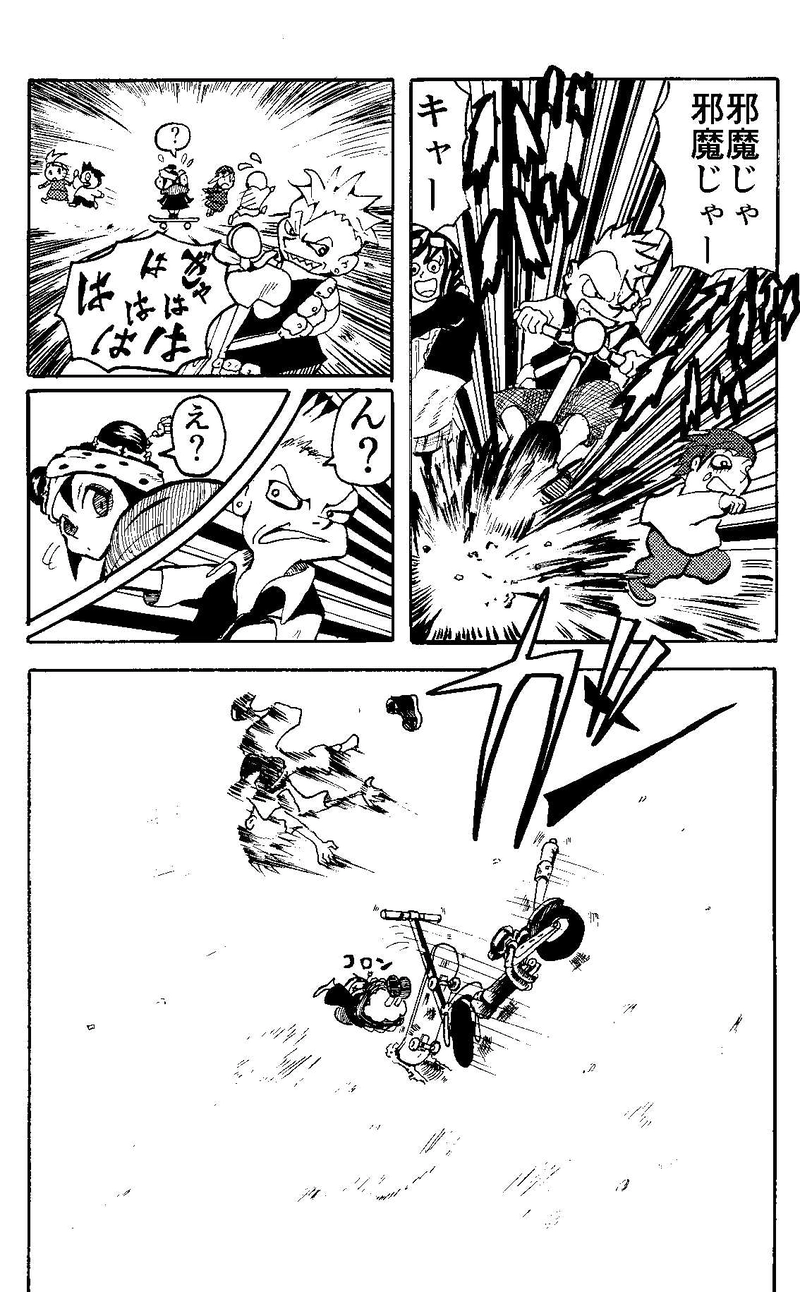 その5 チビクロちゃんとスケボー