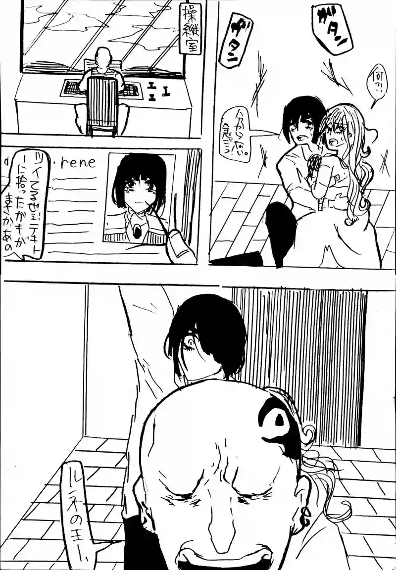 11話：slave shipⅡ